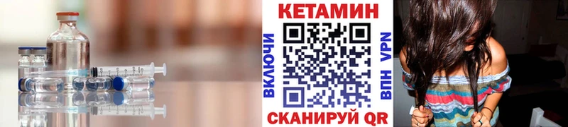 КЕТАМИН VHQ  даркнет формула  Канск 