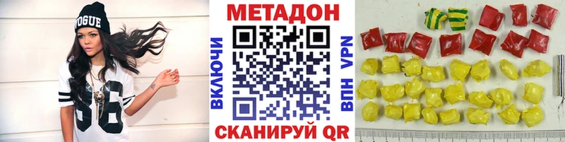 где найти наркотики  Канск  МЕТАДОН мёд 